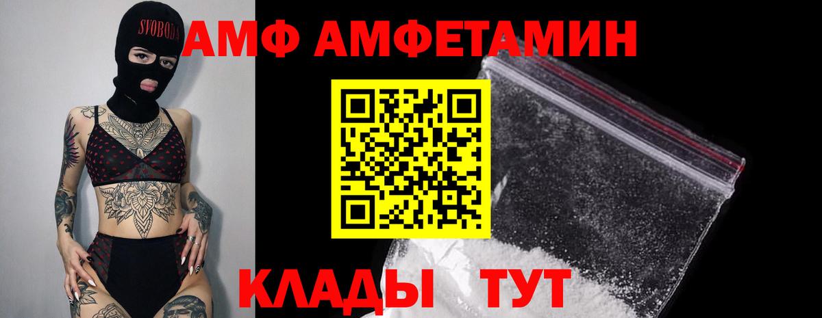Кандалакша  Амфетамин Розовый  Amphetamine  Вход с VPN 