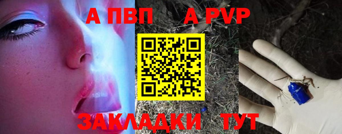 А ПВП мука Кандалакша