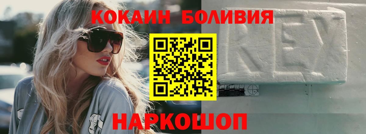 КОКАИН Колумбийский  Cocaine Эквадор  COCAIN  сколько стоит  Вход с VPN  Кандалакша 