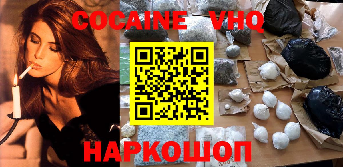 Cocaine 99% Кандалакша