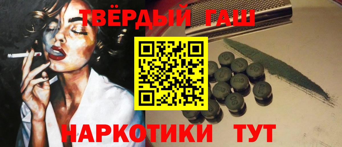 ГАШ гашик Кандалакша