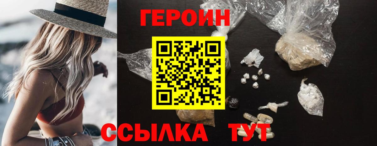 Кандалакша  ГЕРОИН афганец  Вход с VPN 