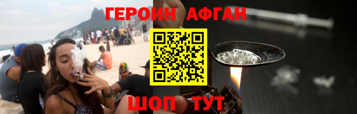 Героин герыч Кандалакша