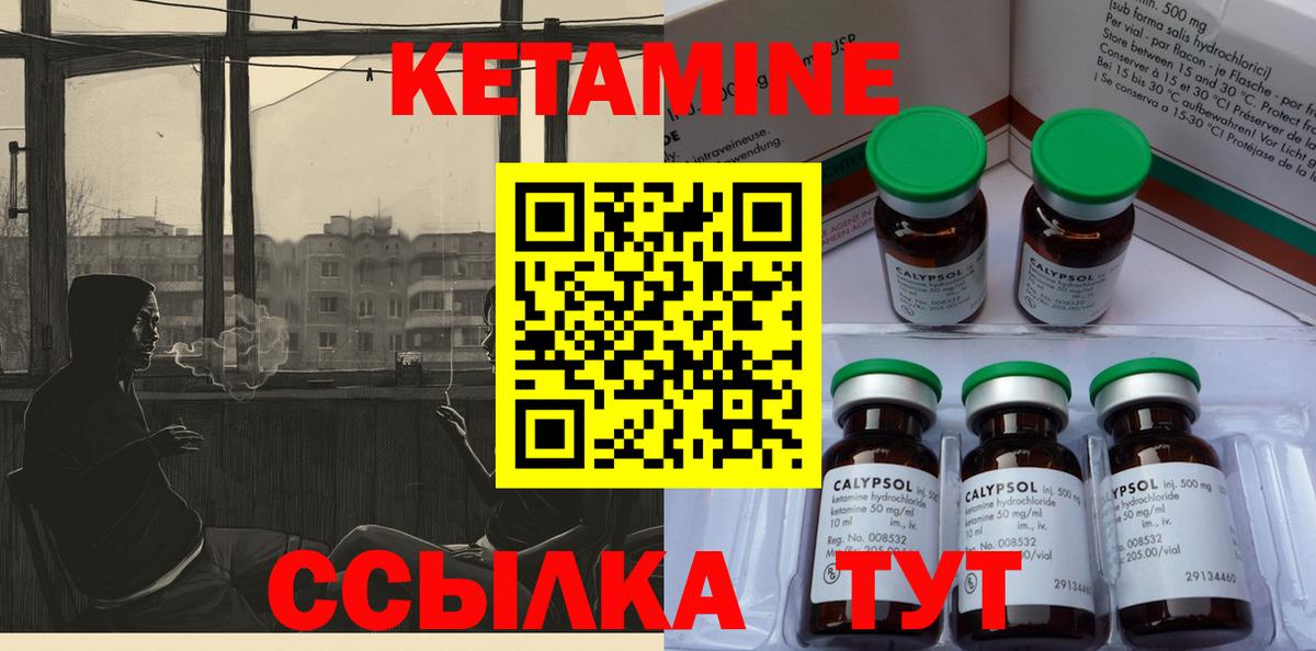 Кетамин VHQ  Вход с VPN  КЕТАМИН VHQ  Кандалакша 