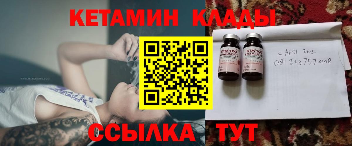 КЕТАМИН VHQ Кандалакша