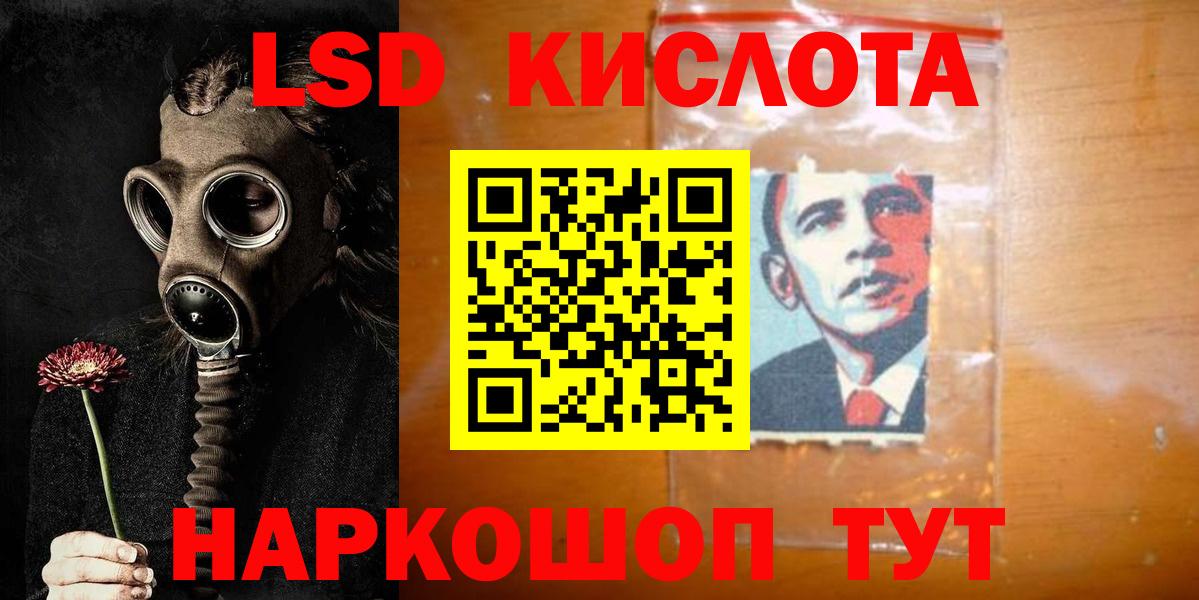 Лсд 25 экстази кислота Кандалакша
