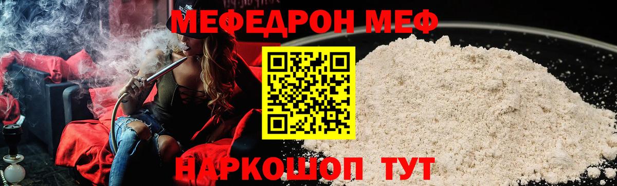 Меф кристаллы Кандалакша