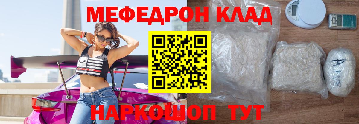 МЕФ  Мефедрон мяу мяу  Вход с VPN  Кандалакша  МЕФ mephedrone 