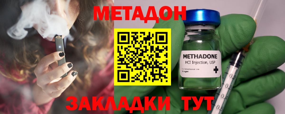 Кандалакша  Метадон methadone  Вход с VPN  Метадон мёд 