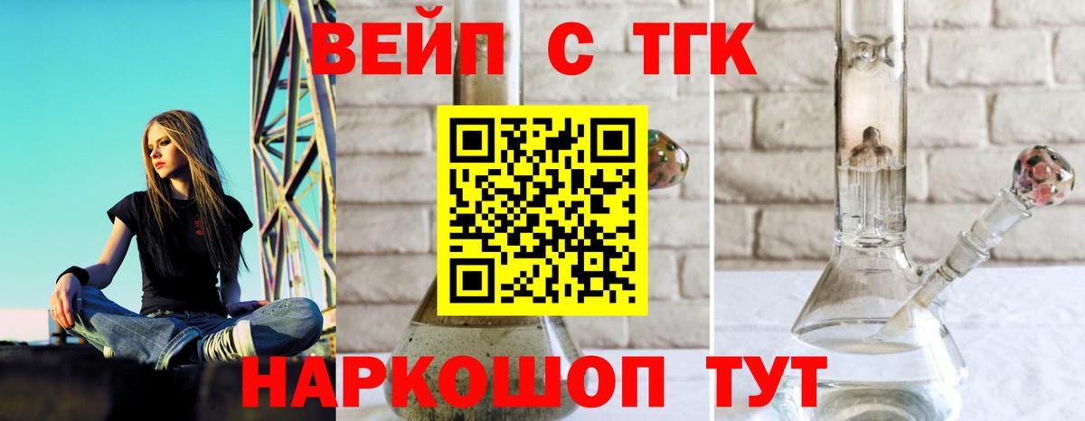 Дистиллят ТГК THC oil Кандалакша