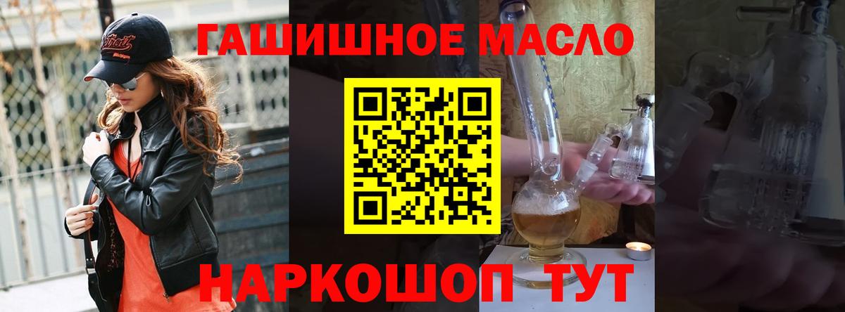 ТГК жижа  Вход с VPN  Кандалакша  ТГК концентрат 
